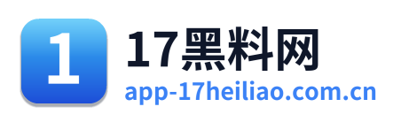 17黑料网